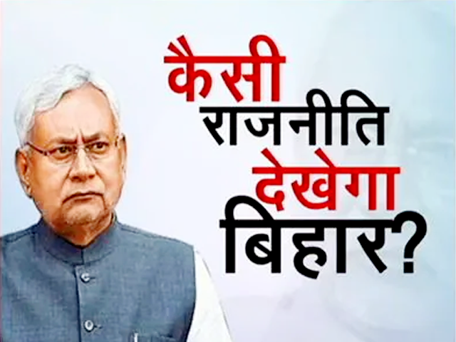 NITISH KUMAR