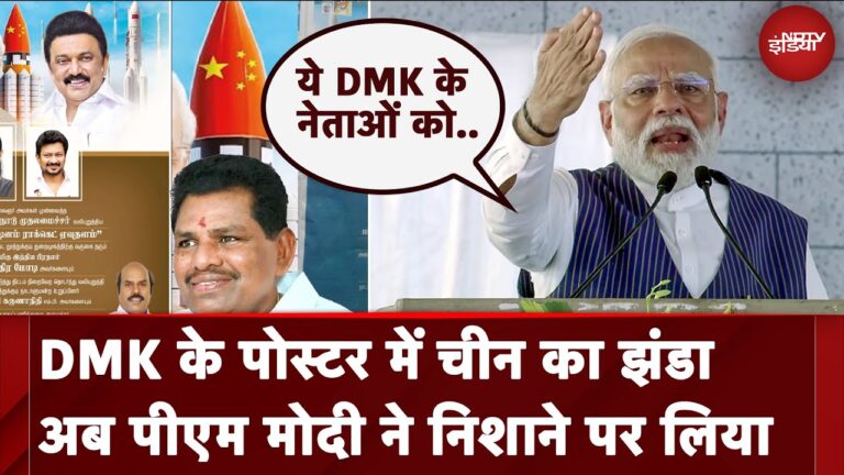 MODI NE DMK PAR SADHA NISHANA ?"