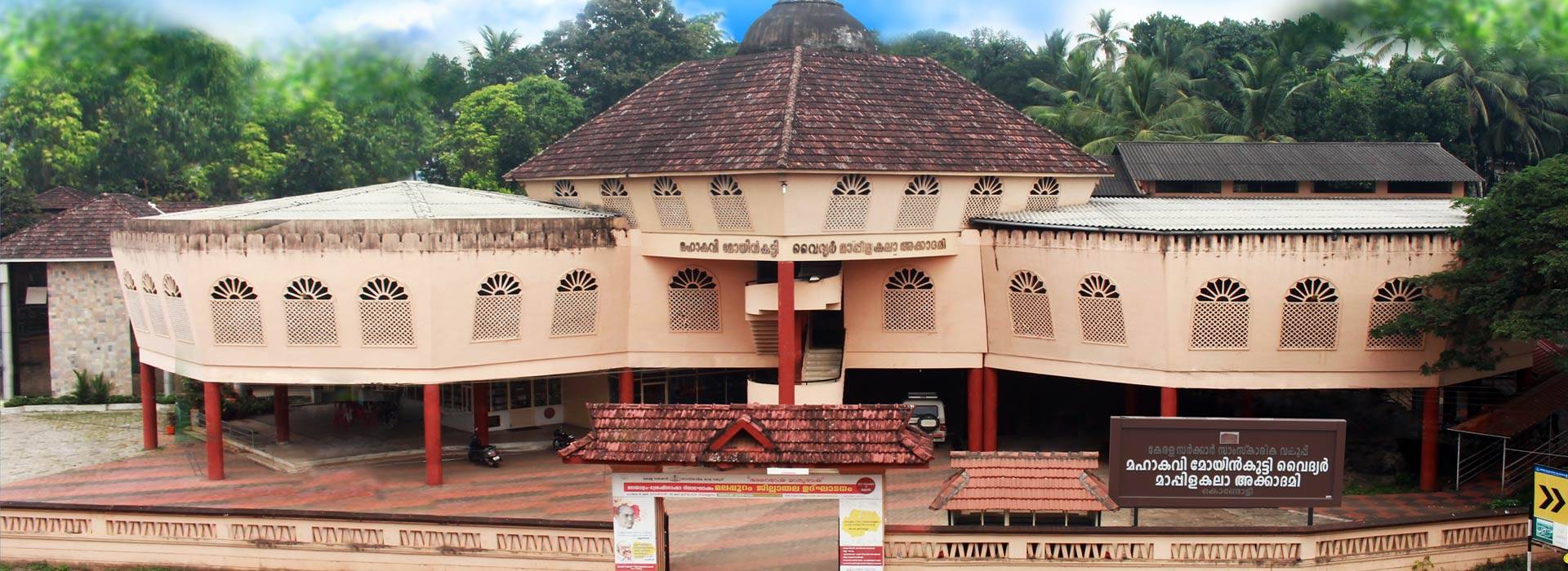 Mahakavi Moinkuttyvaidyar Mappilakaala Academy