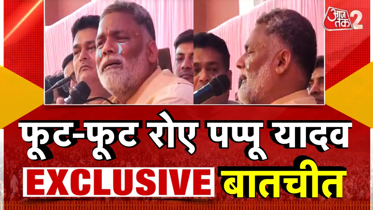 why pappu yadav is Cry in Election