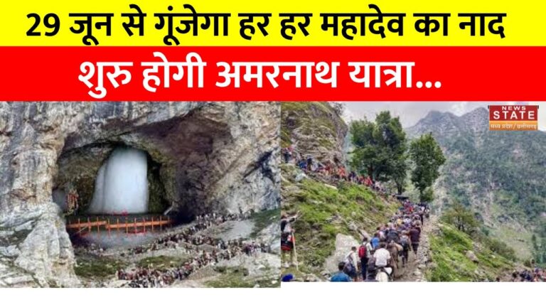 amaranaath yaatra how long will it last ?