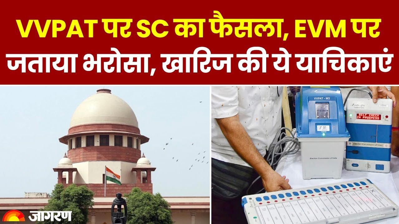 Supreme Courts decision on vvpat