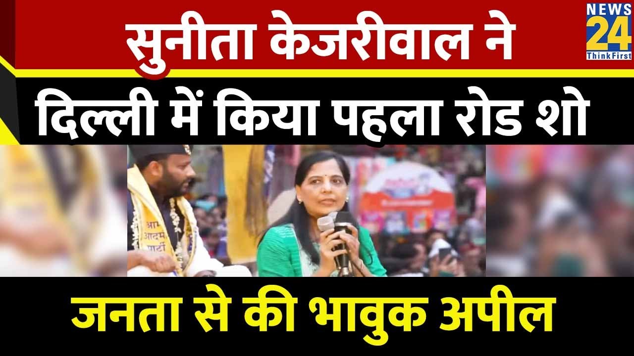 Kejriwal wife first road show