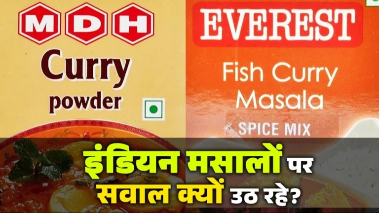 MDH और एवरेस्ट बैन NEWS