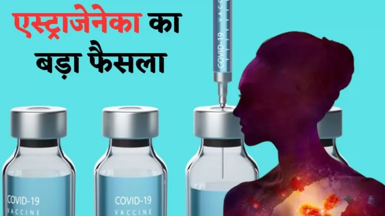 Corona Vaccine update