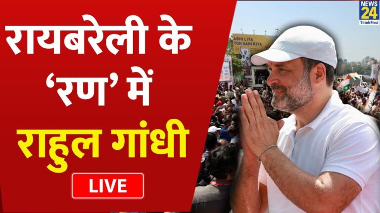 rahul in raebareli