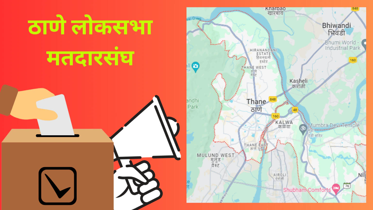 Thane Lok Sabha Elections