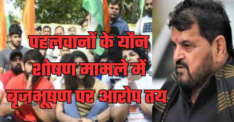 Brij Bhushan Singh update