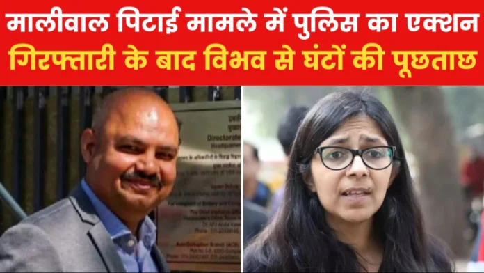swati maliwal assault case update