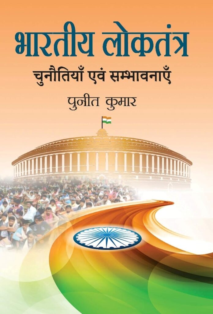Indian Democracy update