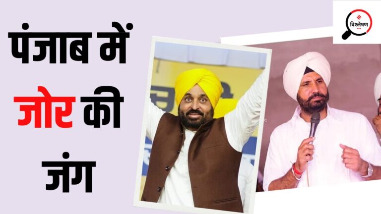 Punjab Politic update
