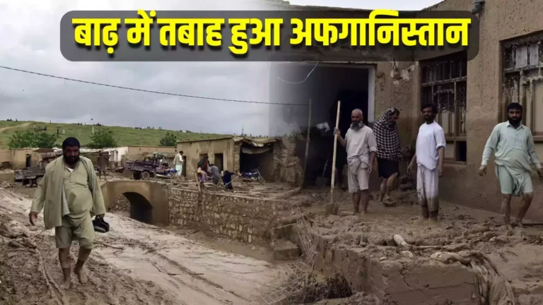 Afghanistan - Heavy Rain-Flood