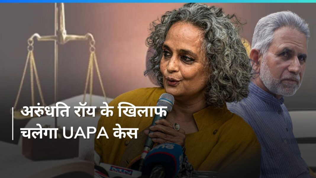 Arundhati Roy latest news