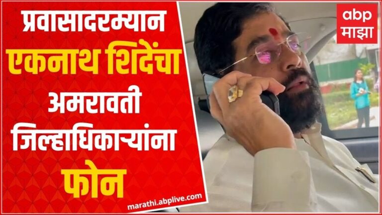 maharashtra political update