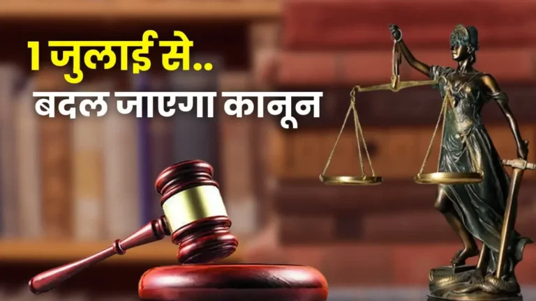 New Criminal Laws