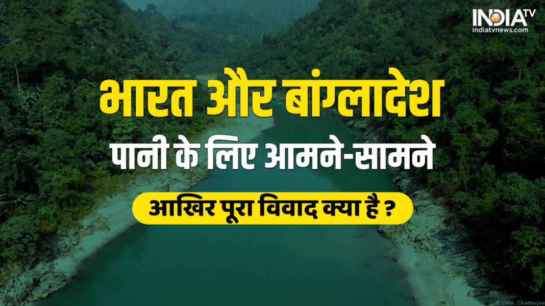 Ganga Water Treaty news