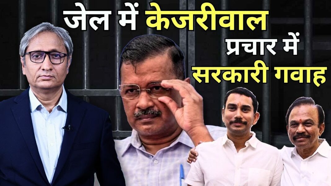 arvindkejriwal political news