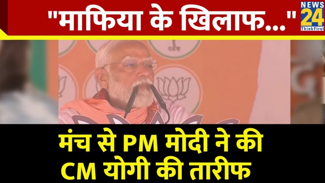 pm modi news