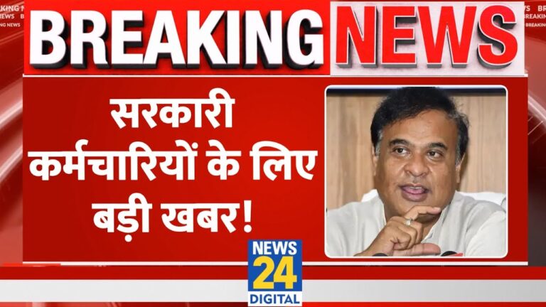 Assam latest update