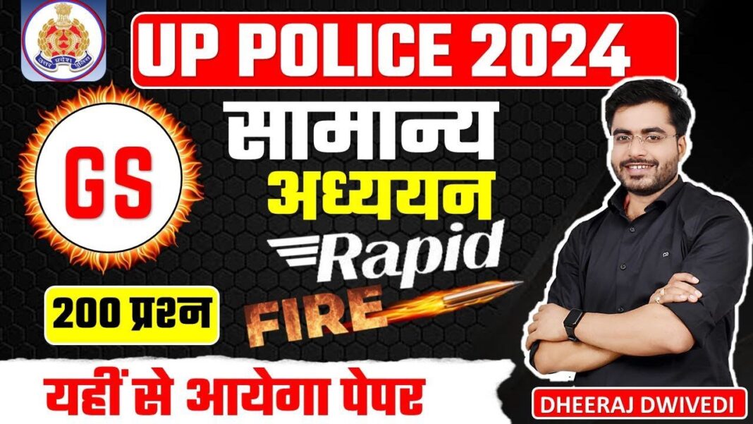 UttarPradesh Police update