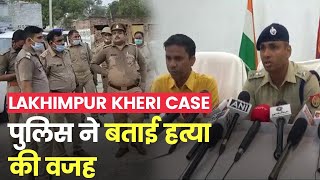 Lakhimpur Kheri murder case