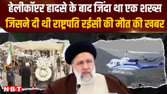 Iran President Helicopter Crash update