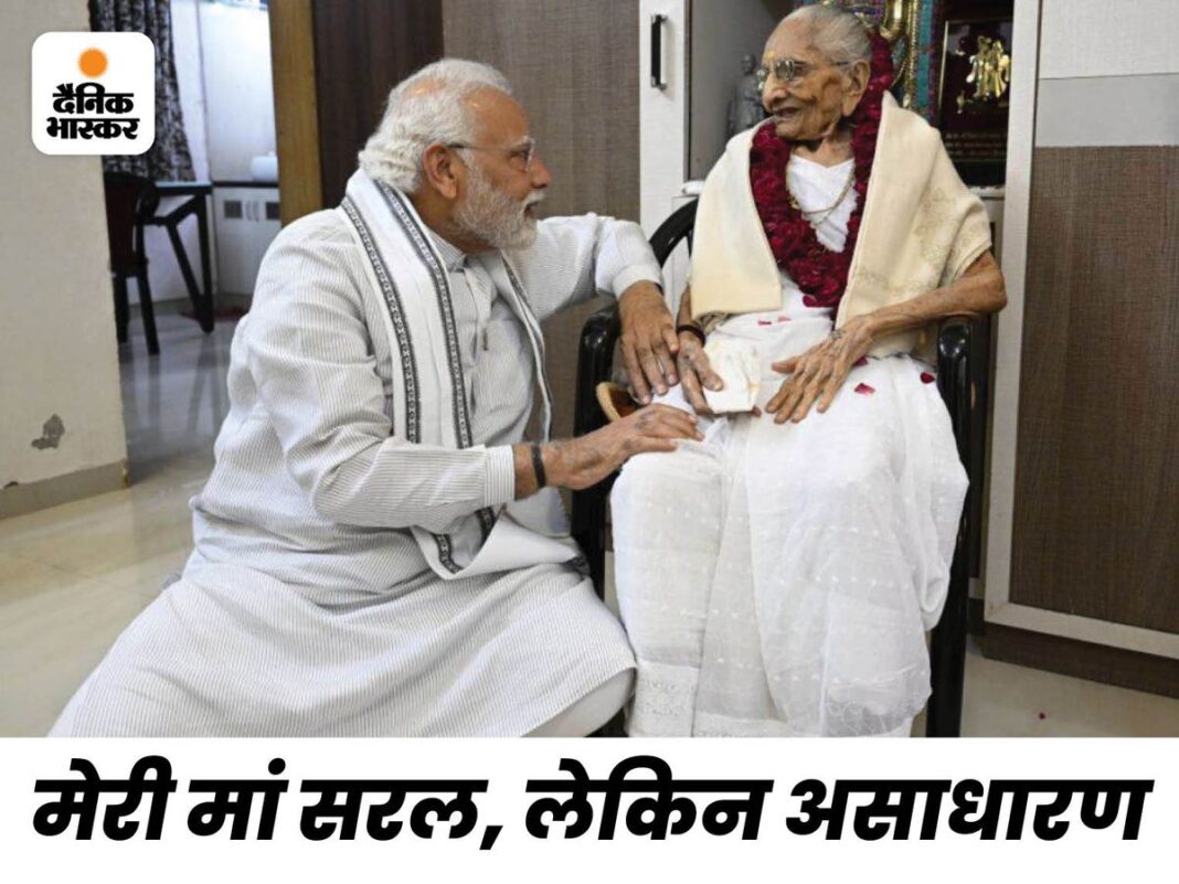 PM modi mother news