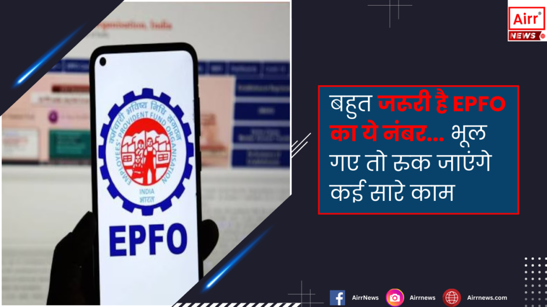 EPFO latest update