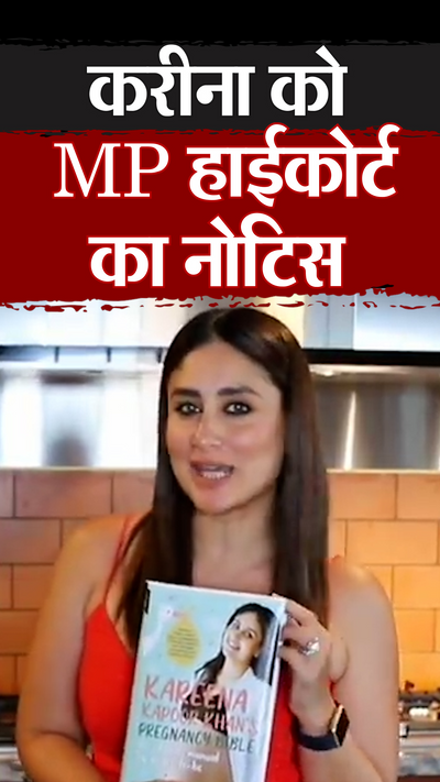 kareena kapoor Court news