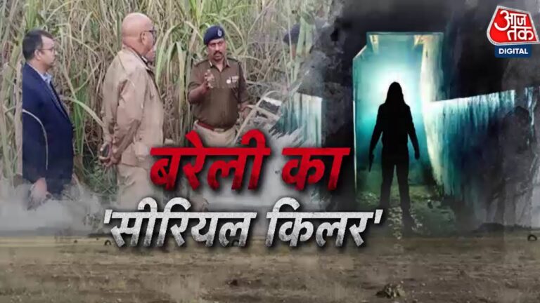 Bareilly Murders update