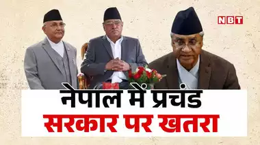 nepal government news