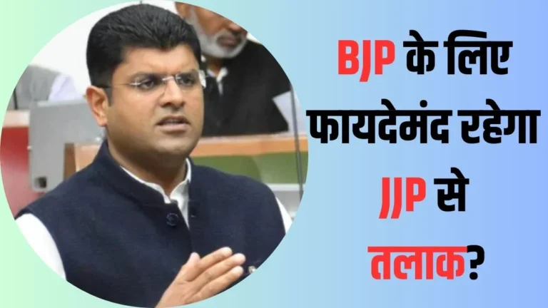 dushyant chautala interview