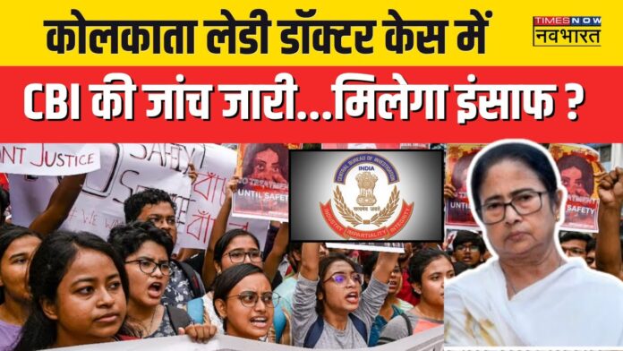 Kolkata murder case update