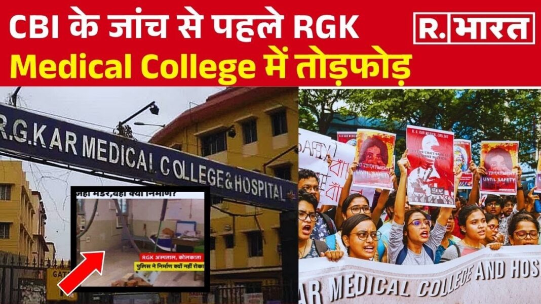 Kolkata Medical College Rape Case