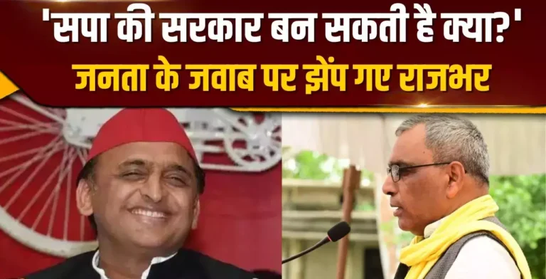 UP Assembly bypoll