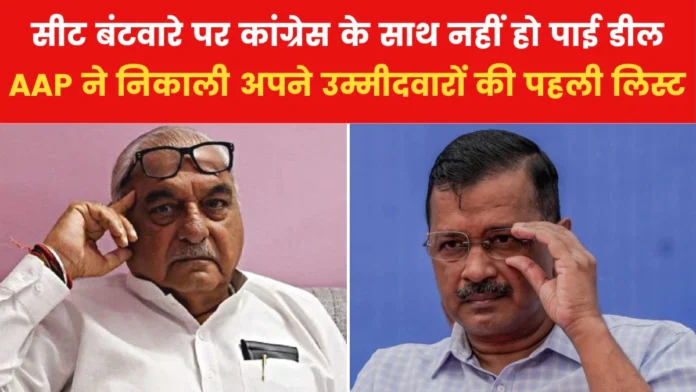 AAP fields candidates on 20 seats in Haryana: Who will suffer?