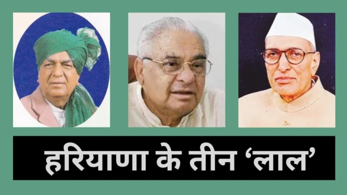 "Haryana's 'Red' Families war : Key Players in State Politics" "Haryana's 'Red' Families war : Key Players in State Politics" "Haryana's 'Red' Families war : Key Players in State Politics"