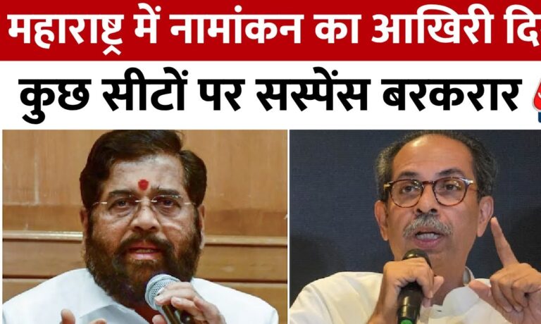 Maharashtra Election: