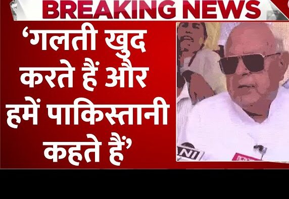 Farooq Abdullah made a scathing attack on BJP and Central Government, know what is its political meaning?