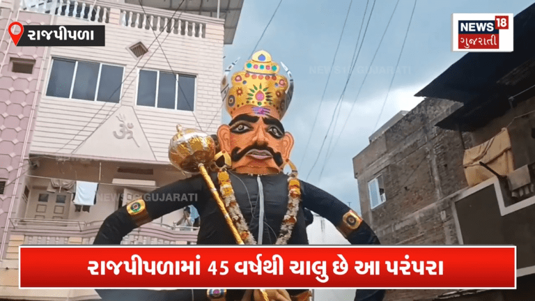 અનોખી પરંપરા! દશેરા નહીં અગિયારસે થાય છે રાવણ દહન
