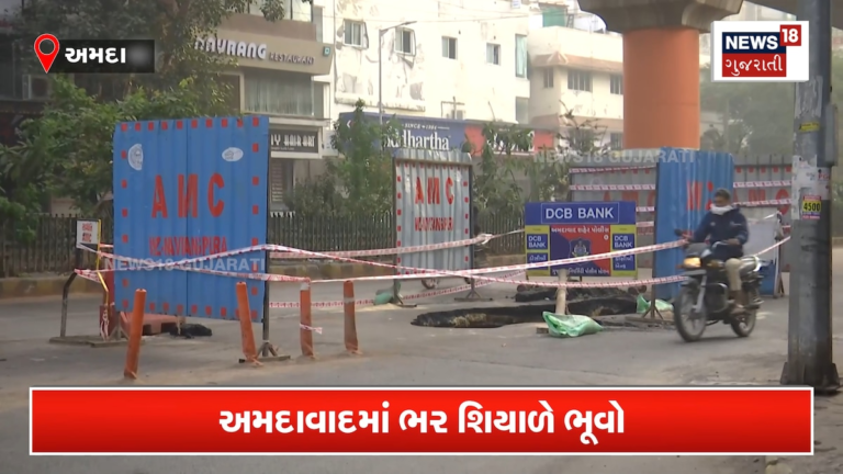 અમદાવાદમાં 'કમોસમી ભૂવો'
