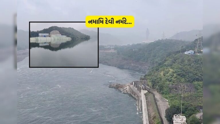 સરદાર સરોવર ડેમ સંપૂર્ણ ભરાયો, છલોછલ નર્મદાની સુંદરતા જોઇને થઇ જશો ખુશ