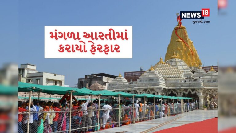 દેવ દિવાળીના દિવસે વર્ષનું છેલ્લું ચંદ્ર ગ્રહણ, અંબાજી મંદિરની મંગળા આરતીમાં કરાયો ફેરફાર