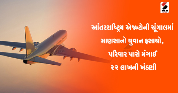 કબુતરબાજી: કેનેડા જવા નિકળેલો માણસા પંથકનો યુવાન કોલકત્તાથી ગાયબ