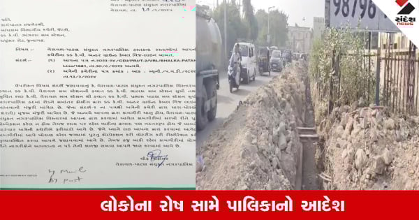 Veravalમાં જેટકોની જાહેરમાર્ગ પર અંડરગ્રાઉન્ડ વીજલાઈનની કામગીરીથી લોકોને હાલાકી