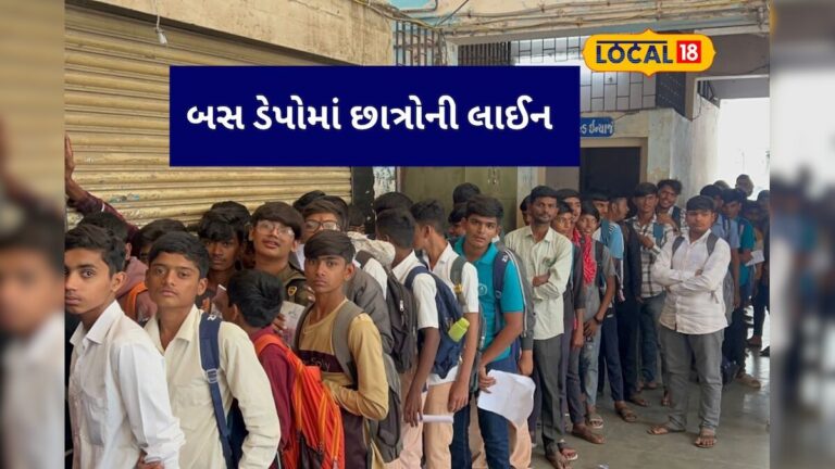 Jamnagar Update: છાત્રો એસટી બસના મુસાફરી પાસ માટે ઉભા