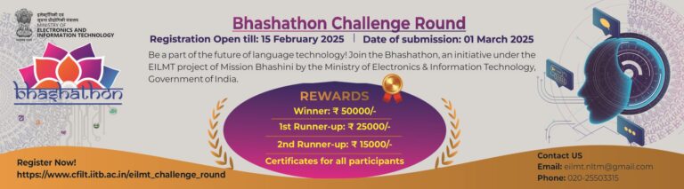 Ministry of Electronics and Information Technology, Government of India