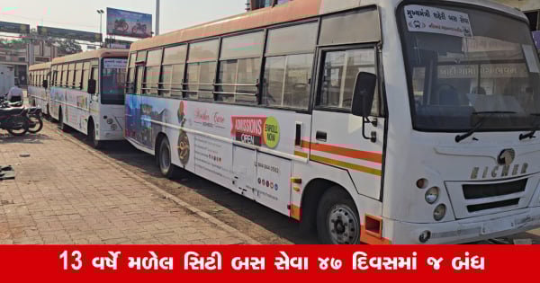 Nadiad મનપામાં સીટી બસોના પૈડા થંભ્યા! રજીસ્ટ્રેશન ન કરાતા RTOએ આપી નોટિસ