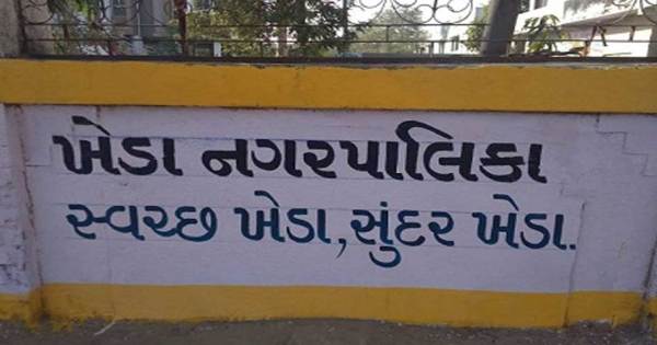 Kheda: પ્રમુખ-ઉપ પ્રમુખ માટે સેન્સ પ્રક્રિયા શરૂ