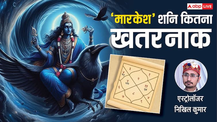 Shani markesh dosh in kundli know how to markesh impact in life